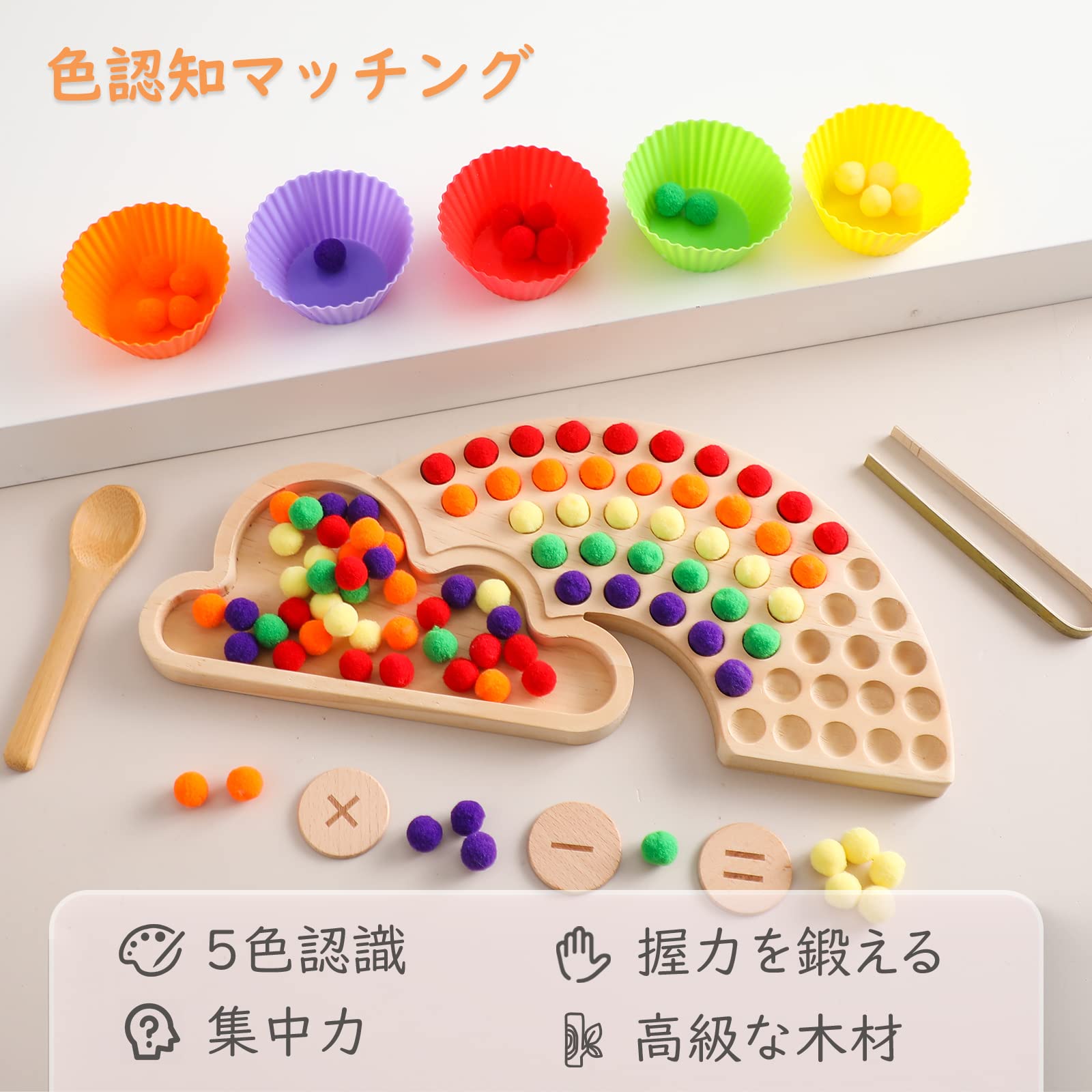 Amazon | 箸トレーニングおもちゃ 虹の積み木 木製パズル 形合わせ